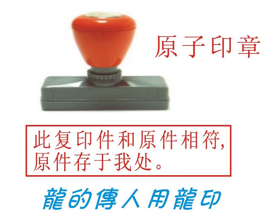 供应东莞原子印章优惠促销
